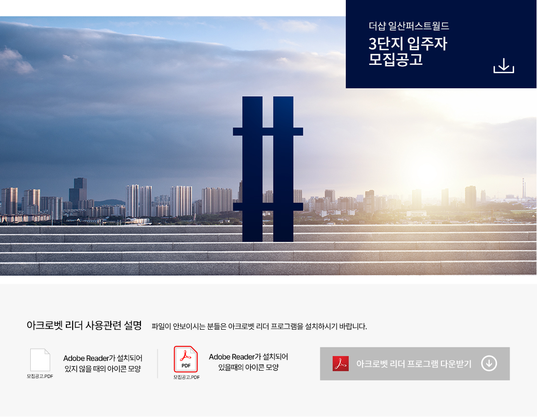 모집공고 PC 이미지