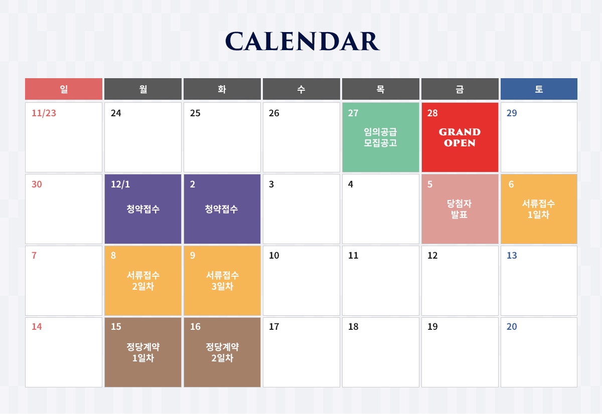 분양일정 PC 이미지