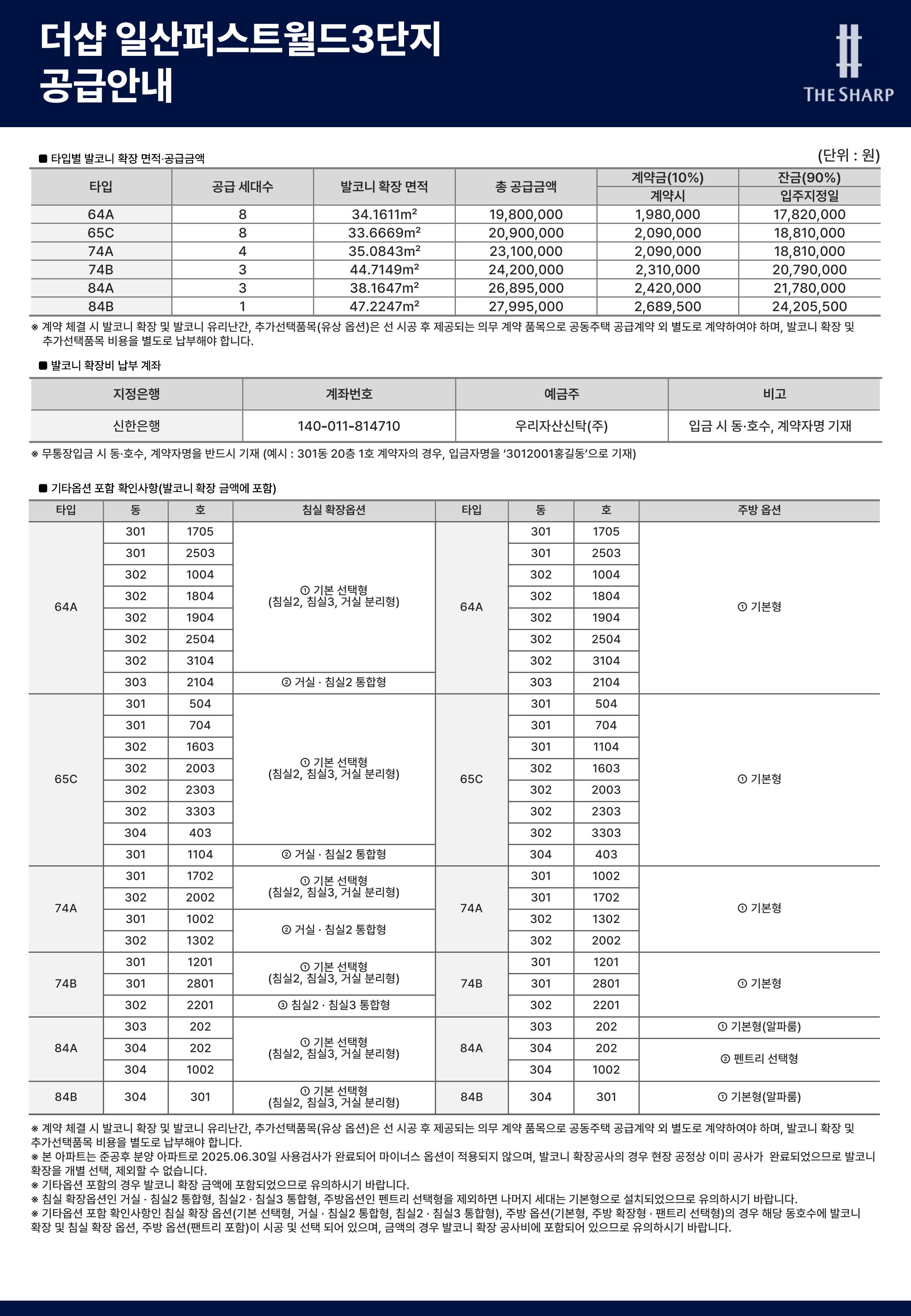 공급안내 PC 이미지