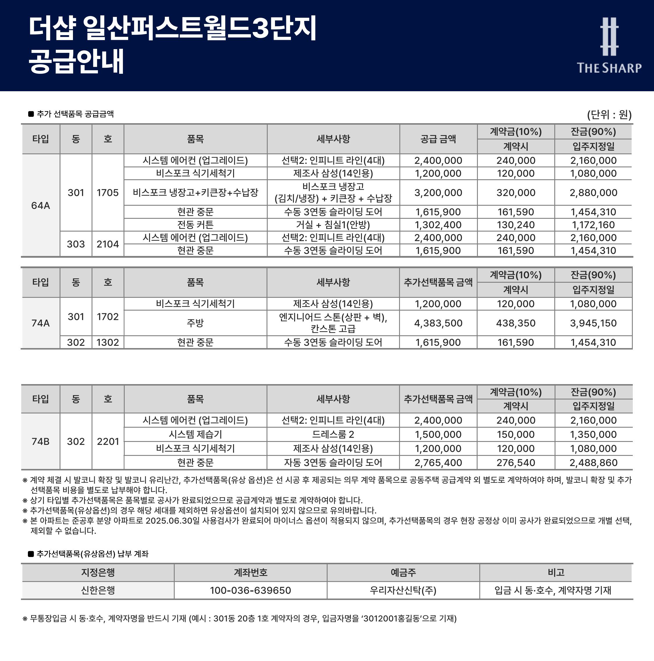 공급안내 PC 이미지