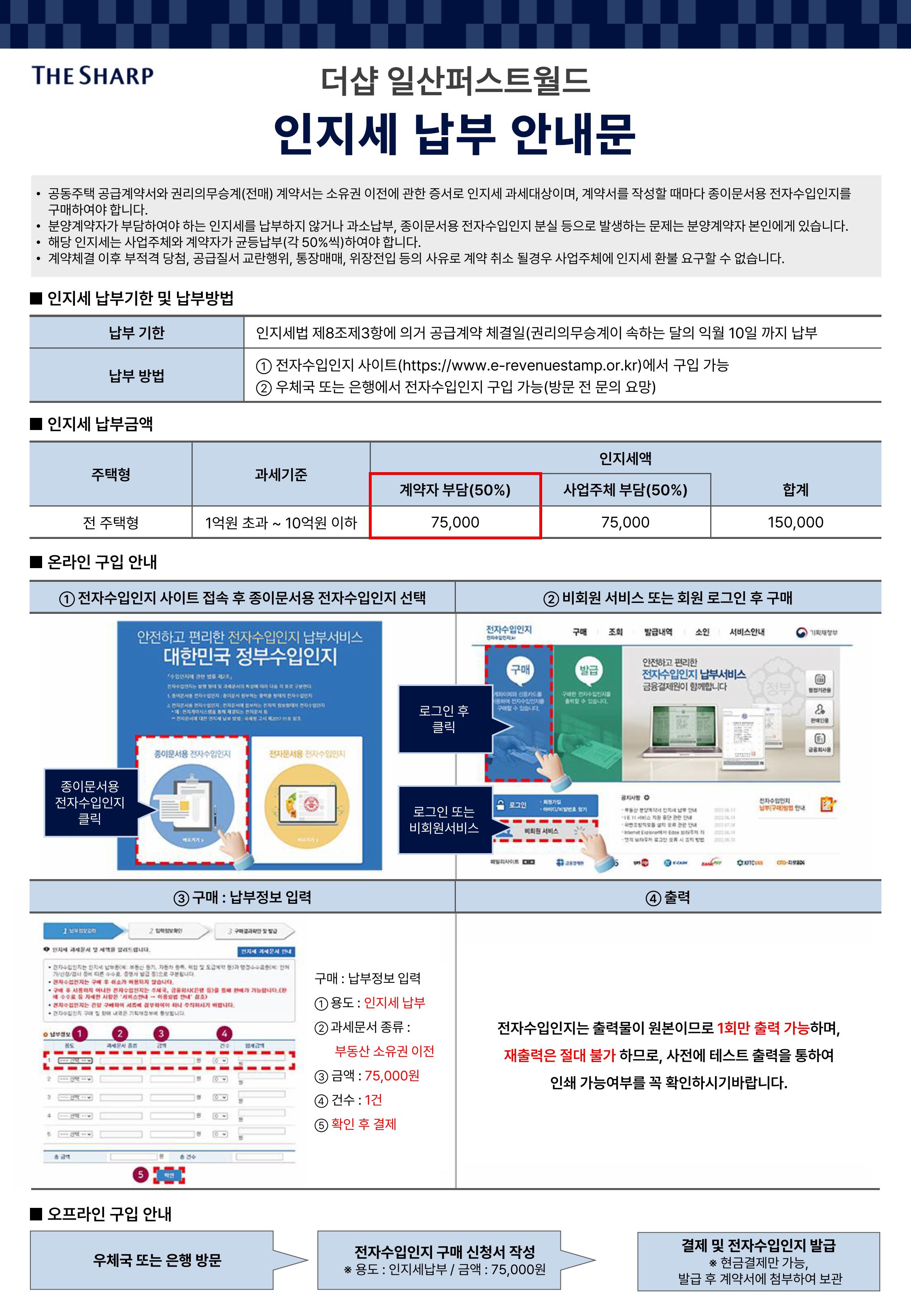 세금안내 PC 이미지 02